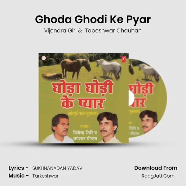 Ghoda Ghodi Ke Pyar MP3 Song by Vijendra Giri Cover