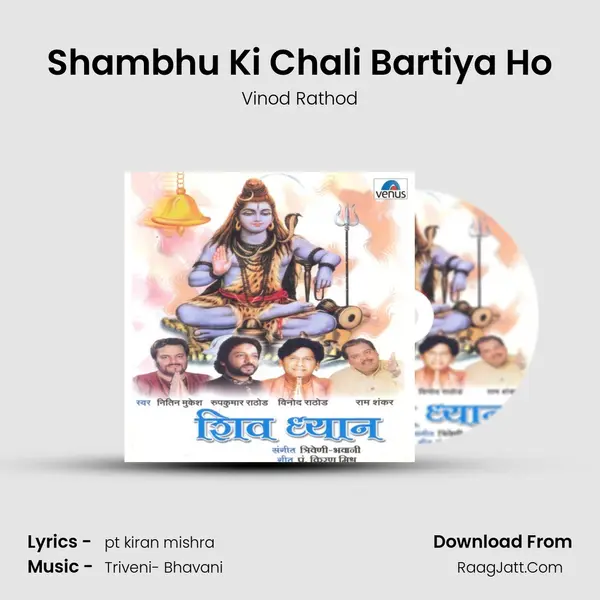 Shambhu Ki Chali Bartiya Ho MP3 Song by Vinod Rathod Cover