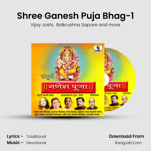 Shree Ganesh Puja Bhag-1 MP3 Song by Vijay Joshi Cover