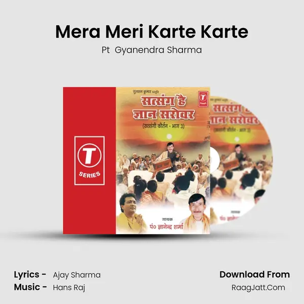 Mera Meri Karte Karte MP3 Song by Pt  Gyanendra Sharma Cover