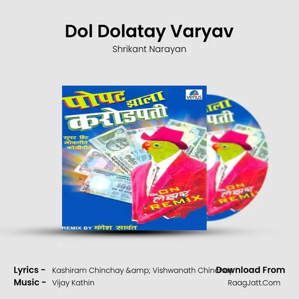Dol Dolatay Varyav MP3 Song by Shrikant Narayan Cover