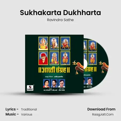 Sukhakarta Dukhharta MP3 Song by Ravindra Sathe Cover