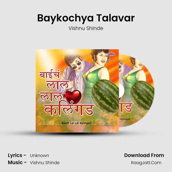 Baykochya Talavar MP3 Song by Vishnu Shinde Cover