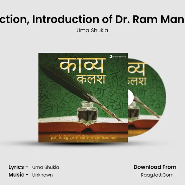 Main Introduction, Introduction of Dr. Ram Manohar Tripathi mp3 song