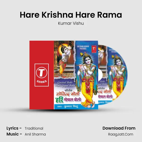 Hare Krishna Hare Rama MP3 Song by Kumar Vishu Cover