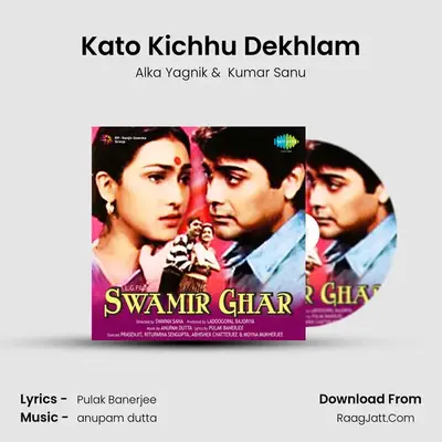 Kato Kichhu Dekhlam MP3 Song by Alka Yagnik Cover