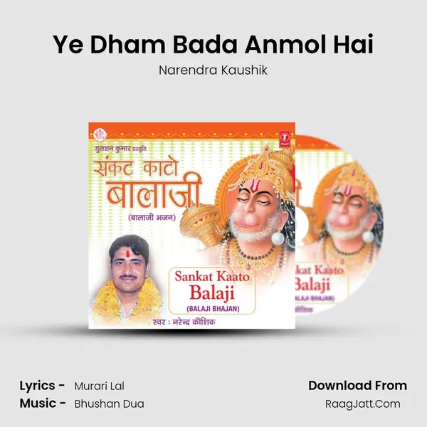 Ye Dham Bada Anmol Hai MP3 Song by Narendra Kaushik Cover