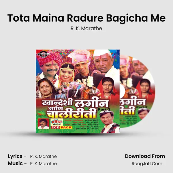 Tota Maina Radure Bagicha Me MP3 Song by R. K. Marathe Cover