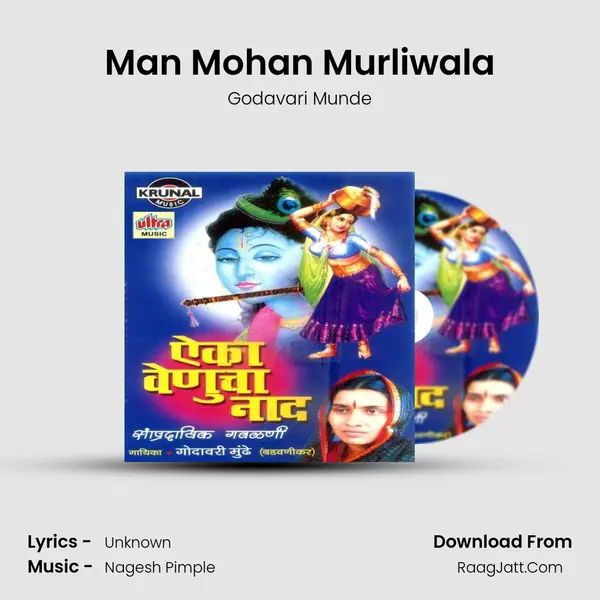 Man Mohan Murliwala MP3 Song by Godavari Munde Cover