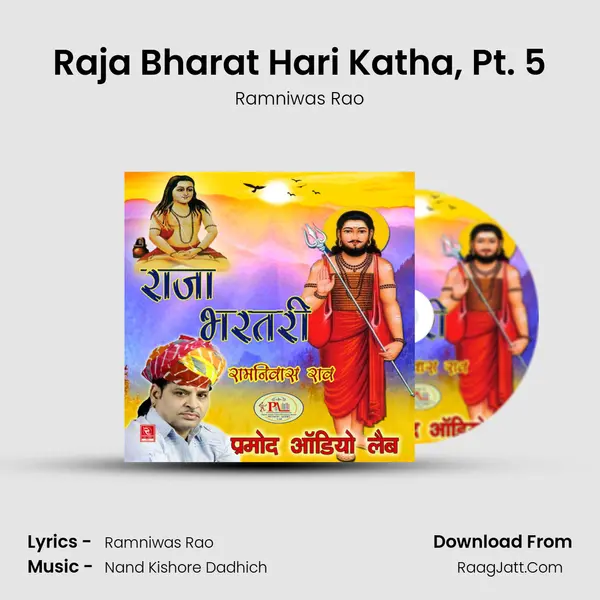 Raja Bharat Hari Katha, Pt. 5 MP3 Song by Ramniwas Rao Cover