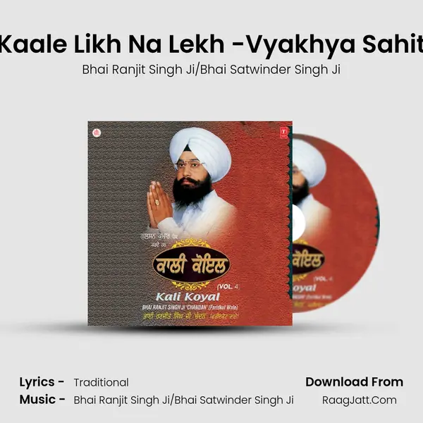 Kaale Likh Na Lekh -Vyakhya Sahit MP3 Song by Bhai Ranjit Singh Ji/Bhai Satwinder Singh Ji Cover