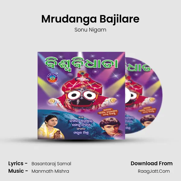 Mrudanga Bajilare MP3 Song by Sonu Nigam Cover
