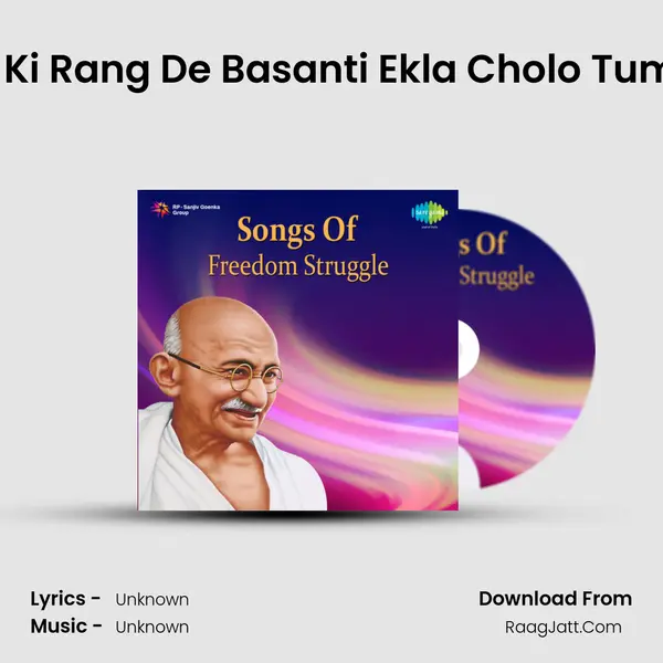 Kadam Kadam Sarfaroshi Ki Rang De Basanti Ekla Cholo Tum Suno Karar Oi Vaishanav MP3 Song by  Cover