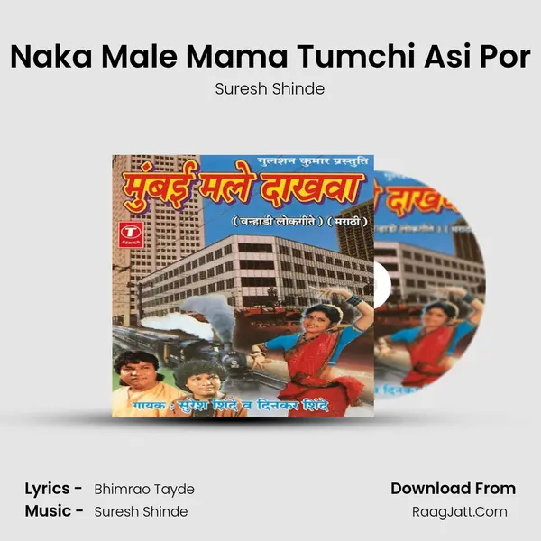 Naka Male Mama Tumchi Asi Por MP3 Song by Suresh Shinde Cover