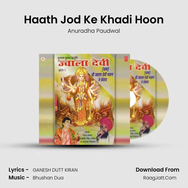Haath Jod Ke Khadi Hoon MP3 Song by Anuradha Paudwal Cover