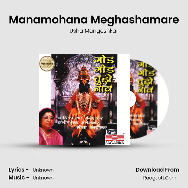 Manamohana Meghashamare MP3 Song by Usha Mangeshkar Cover