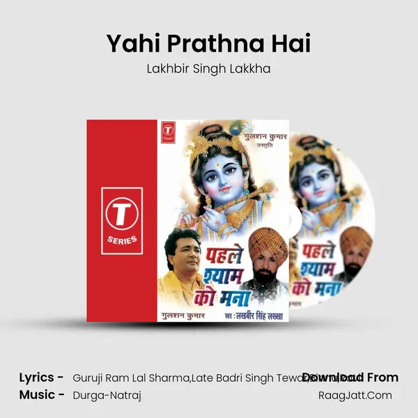 Yahi Prathna Hai MP3 Song by Lakhbir Singh Lakkha Cover