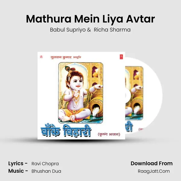 Mathura Mein Liya Avtar MP3 Song by Babul Supriyo Cover