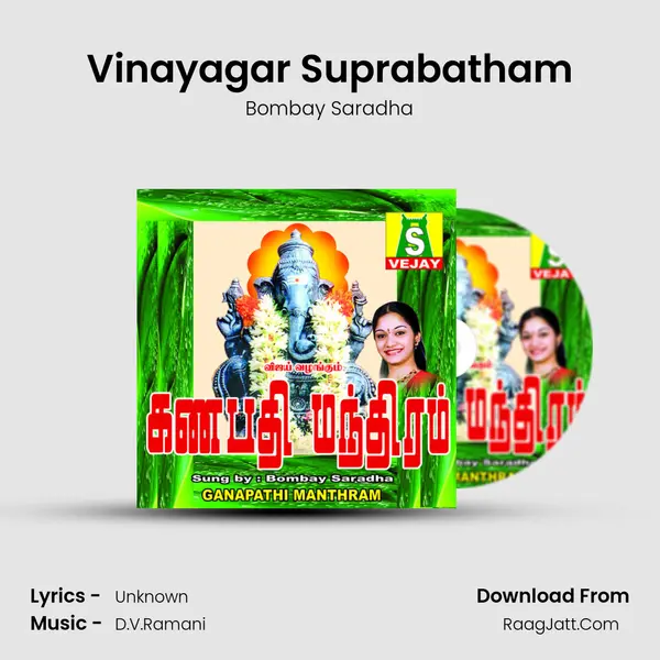 Vinayagar Suprabatham MP3 Song by Bombay Saradha Cover