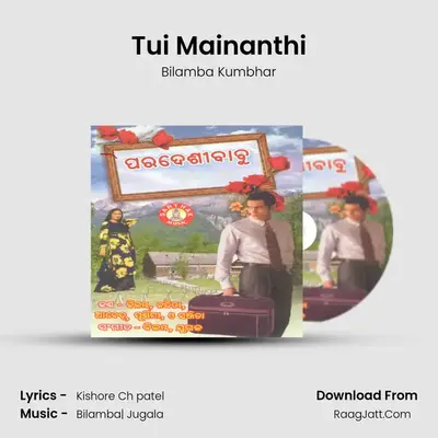 Tui Mainanthi MP3 Song by Bilamba Kumbhar Cover