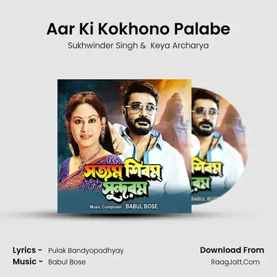 Aar Ki Kokhono Palabe MP3 Song by Sukhwinder Singh Cover