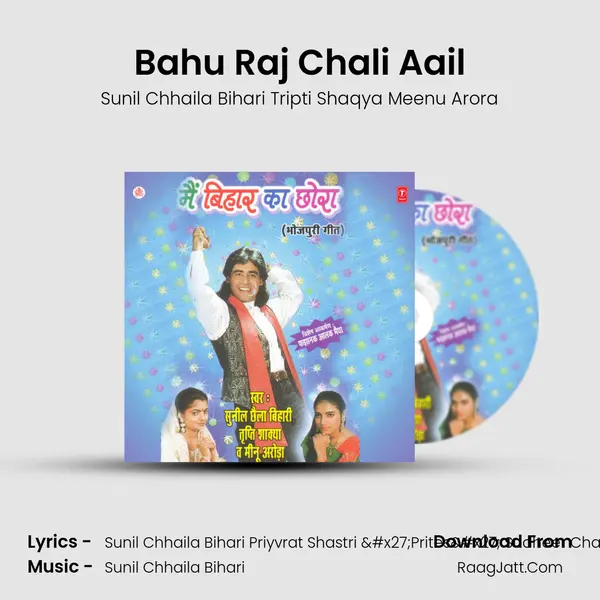 Bahu Raj Chali Aail MP3 Song by Sunil Chhaila Bihari Tripti Shaqya Meenu Arora Cover