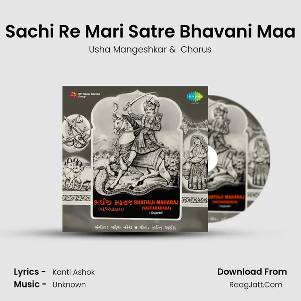 Sachi Re Mari Satre Bhavani Maa MP3 Song by Usha Mangeshkar Cover