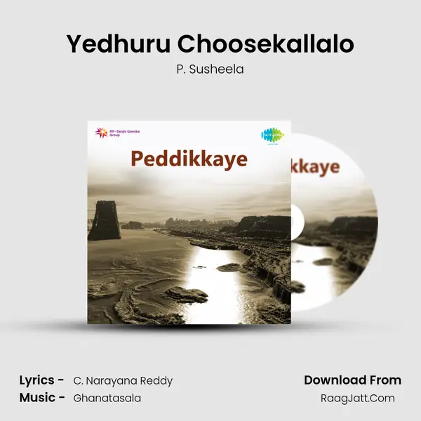 Yedhuru Choosekallalo MP3 Song by P. Susheela Cover