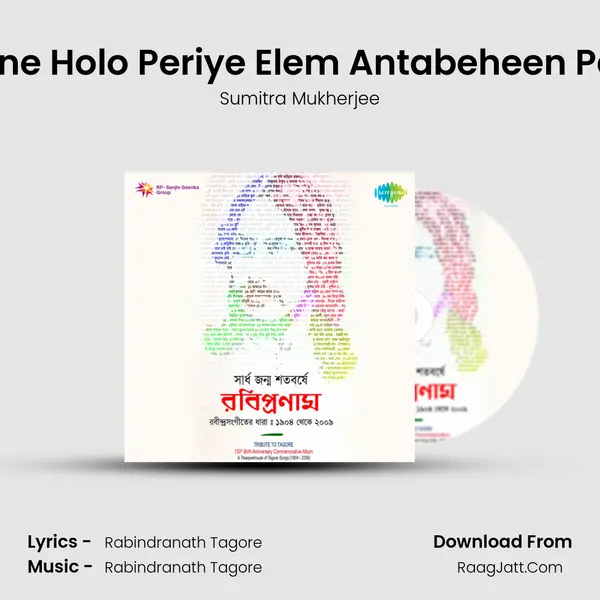 Mone Holo Periye Elem Antabeheen Path MP3 Song by Sumitra Mukherjee Cover