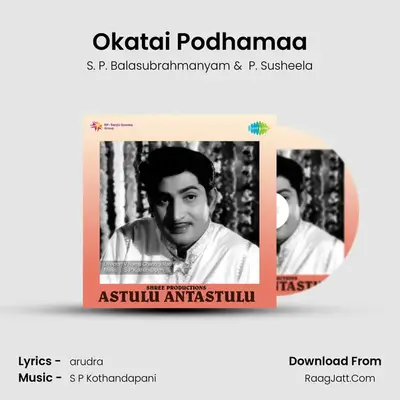 Astulu Antastulu - S. P. Balasubrahmanyam
