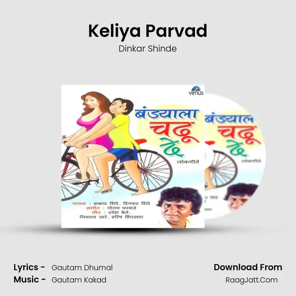 Keliya Parvad MP3 Song by Dinkar Shinde Cover