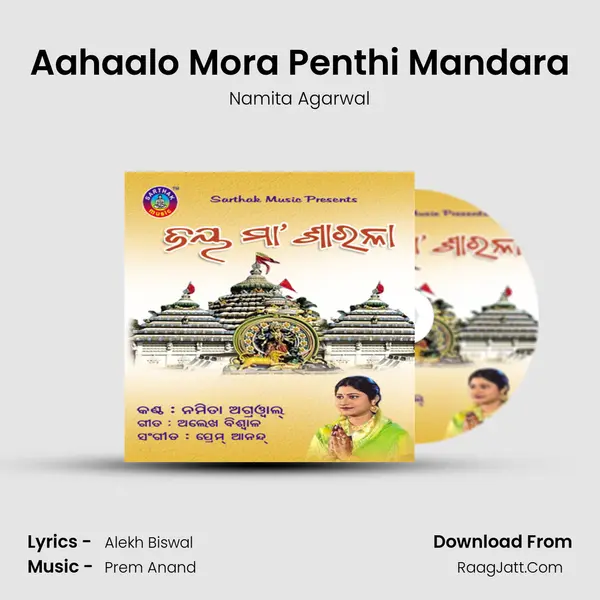 Aahaalo Mora Penthi Mandara MP3 Song by Namita Agarwal Cover