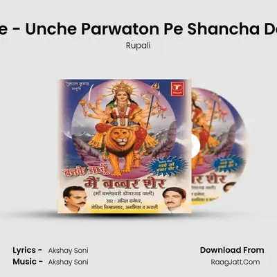 Unche - Unche Parwaton Pe Shancha Darbar MP3 Song by Rupali Cover