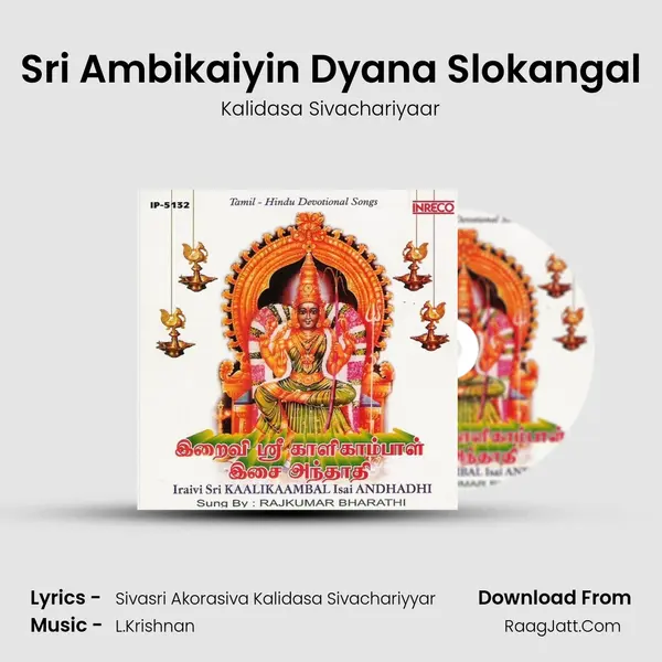 Kalidasa Sivachariyaar