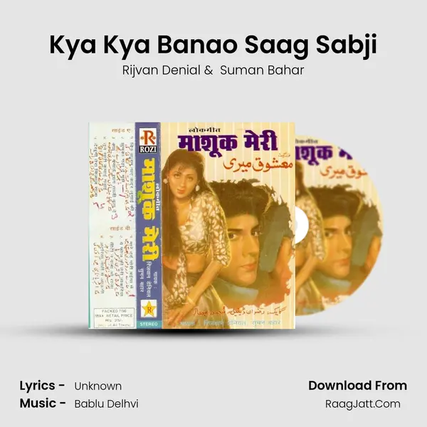 Kya Kya Banao Saag Sabji MP3 Song by Rijvan Denial Cover