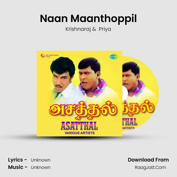 Naan Maanthoppil MP3 Song by Krishnaraj Cover