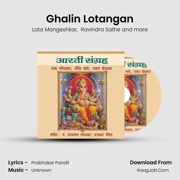 Ghalin Lotangan MP3 Song by Lata Mangeshkar Cover