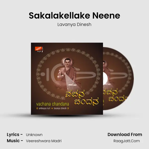 Sakalakellake Neene MP3 Song by Lavanya Dinesh Cover