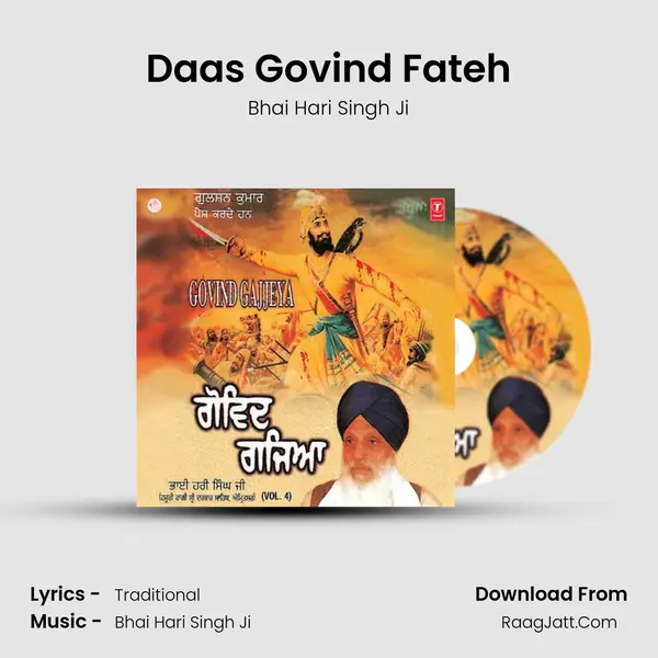 Daas Govind Fateh MP3 Song by Bhai Hari Singh Ji Cover