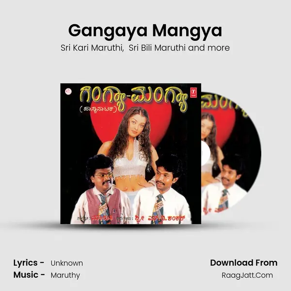 Gangya Mangya - Sri Kari Maruthi