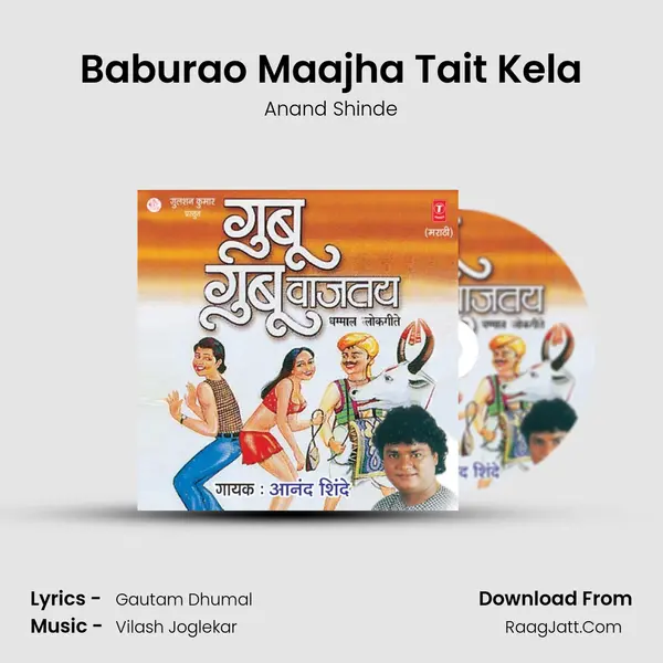 Baburao Maajha Tait Kela MP3 Song by Anand Shinde Cover