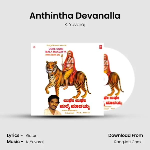 Anthintha Devanalla MP3 Song by K. Yuvaraj Cover