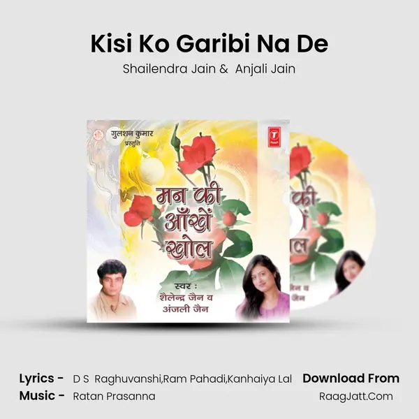 Kisi Ko Garibi Na De MP3 Song by Shailendra Jain Cover