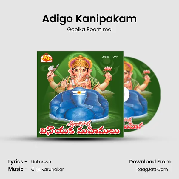 Adigo Kanipakam MP3 Song by Gopika Poornima Cover