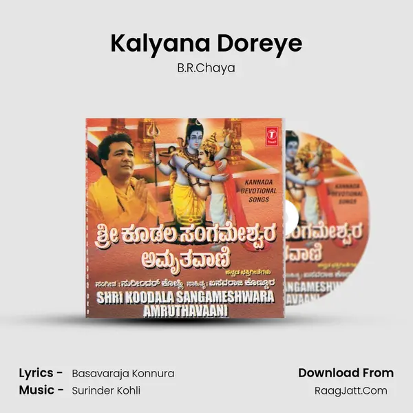Kalyana Doreye MP3 Song by B.R.Chaya Cover