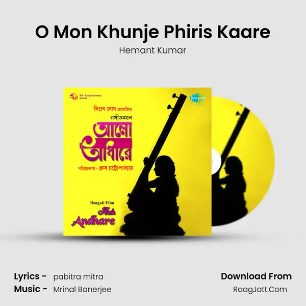 O Mon Khunje Phiris Kaare MP3 Song by Hemant Kumar Cover