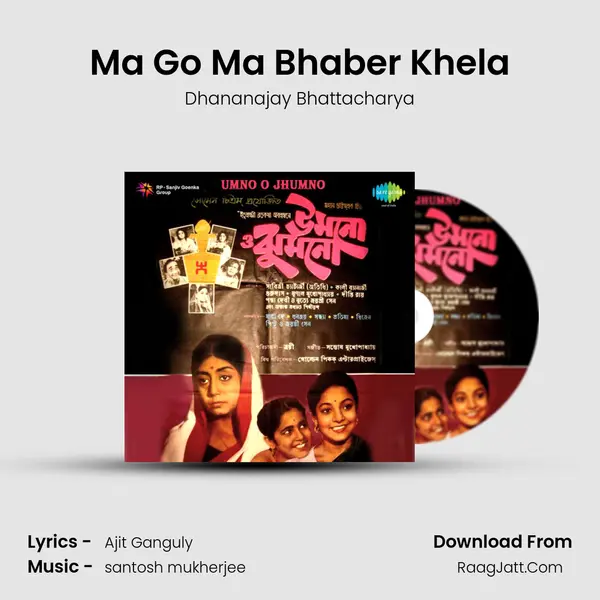 Ma Go Ma Bhaber Khela MP3 Song by Dhananajay Bhattacharya Cover
