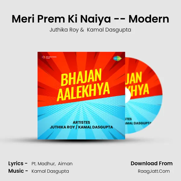 Meri Prem Ki Naiya -- Modern MP3 Song by Juthika Roy Cover