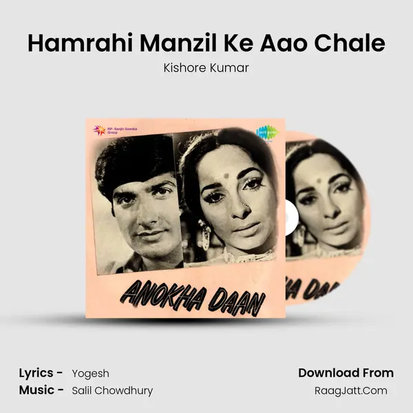 Hamrahi Manzil Ke Aao Chale MP3 Song by Kishore Kumar Cover