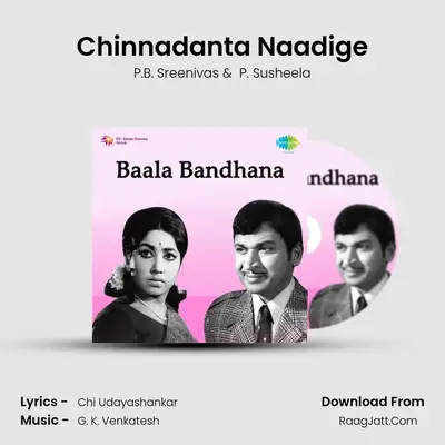 Baala Bandhana - P.B. Sreenivas